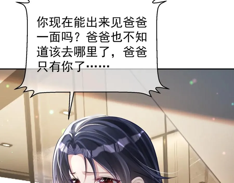 第37话 示弱 第54页