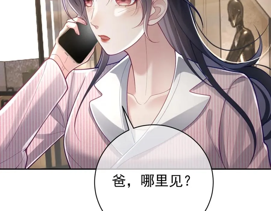 第37话 示弱 第55页