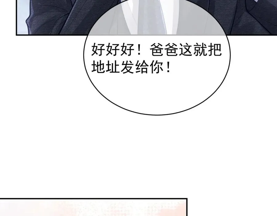 第37话 示弱 第58页
