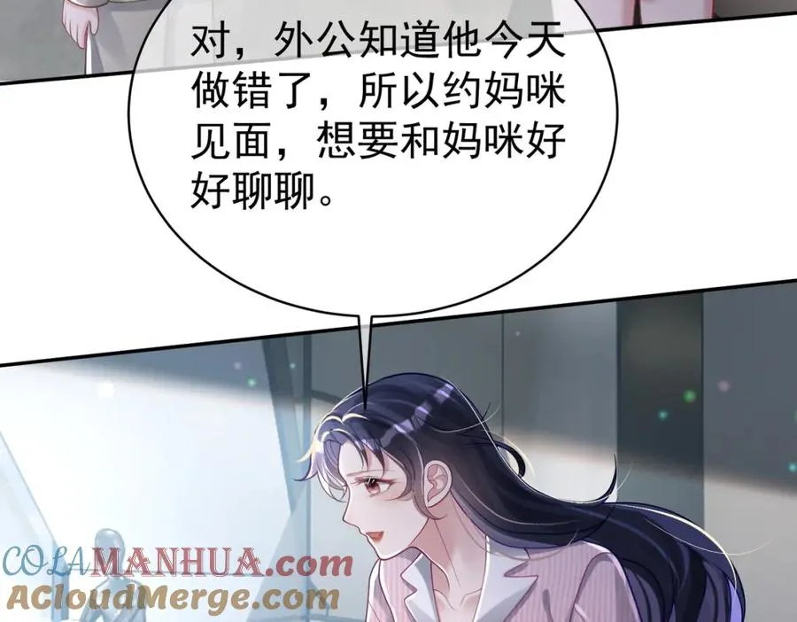 第37话 示弱 第61页