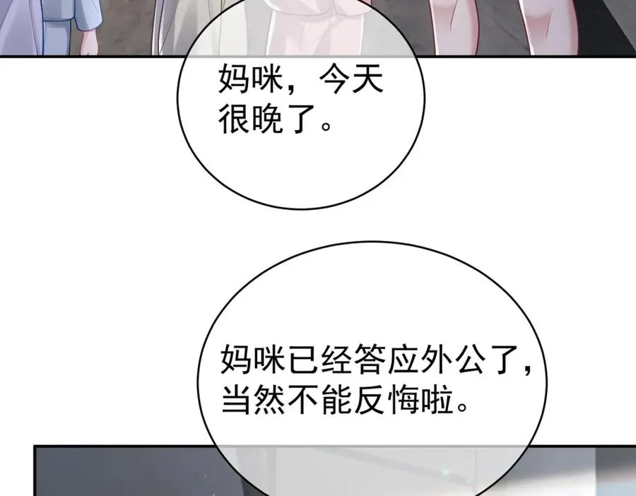 第37话 示弱 第63页