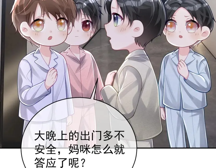 第37话 示弱 第67页