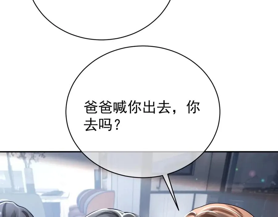 第37话 示弱 第68页
