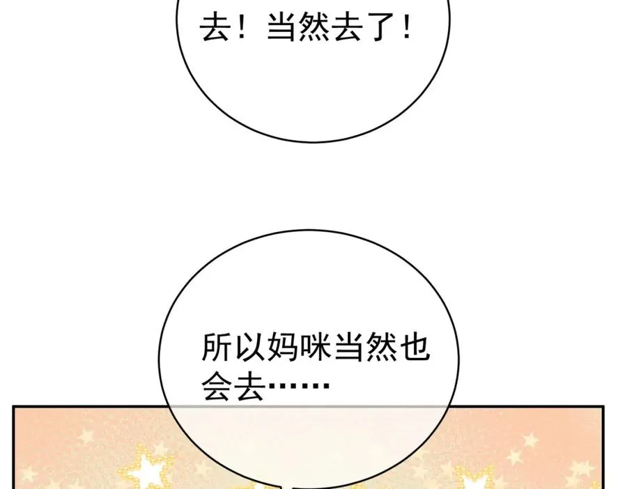第37话 示弱 第70页