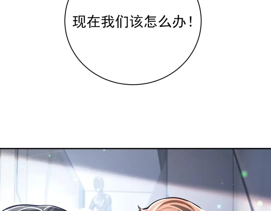 第37话 示弱 第72页