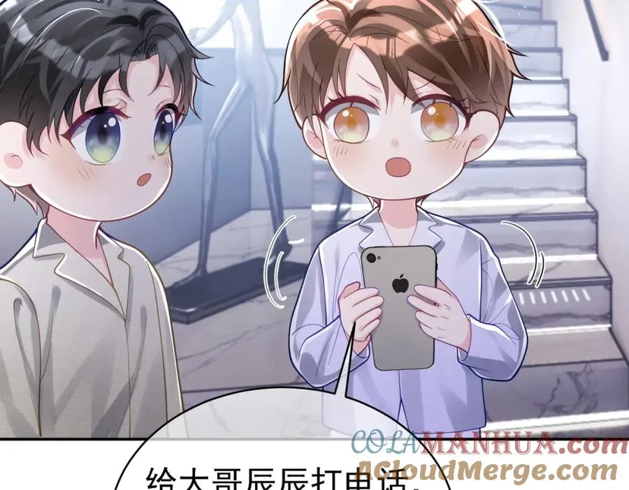 第37话 示弱 第73页