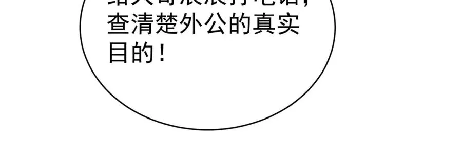 第37话 示弱 第74页