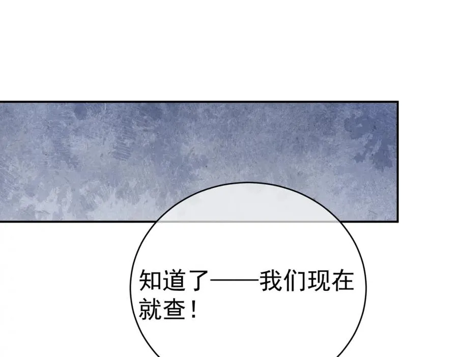第37话 示弱 第75页
