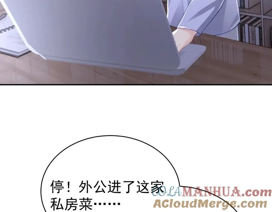 第37话 示弱 第77页