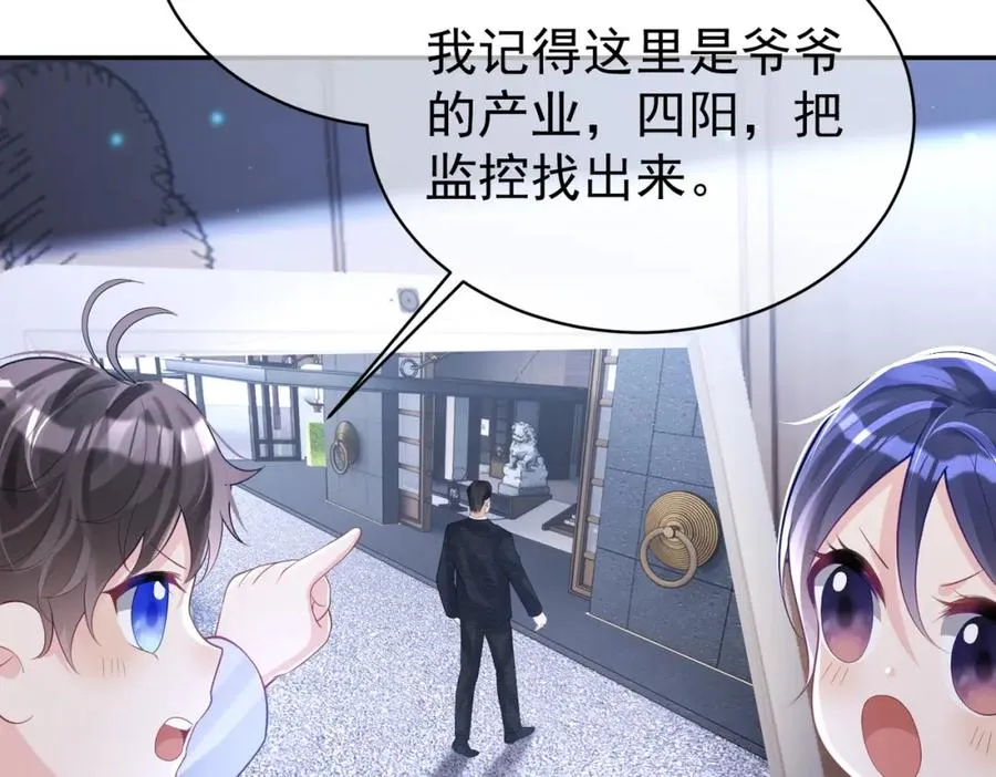 第37话 示弱 第78页