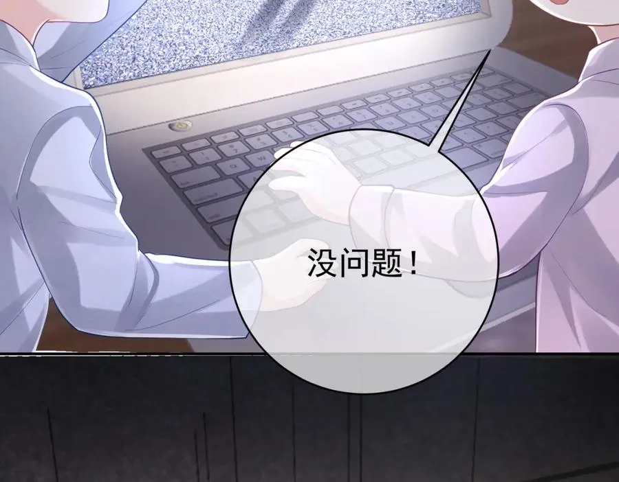 第37话 示弱 第79页