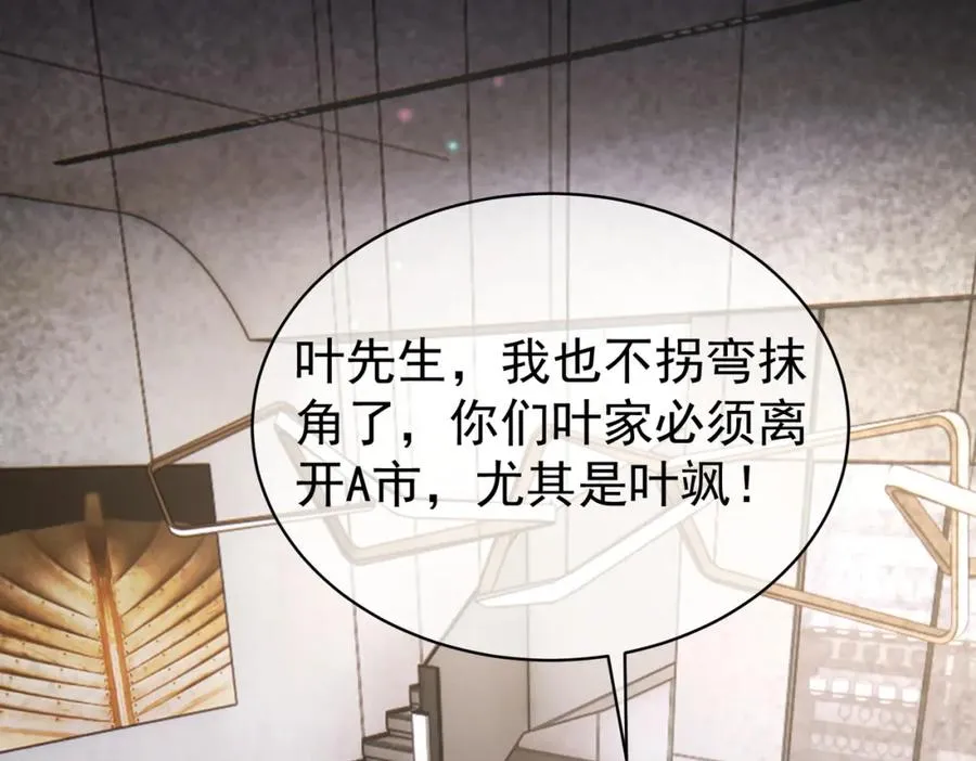 第37话 示弱 第80页