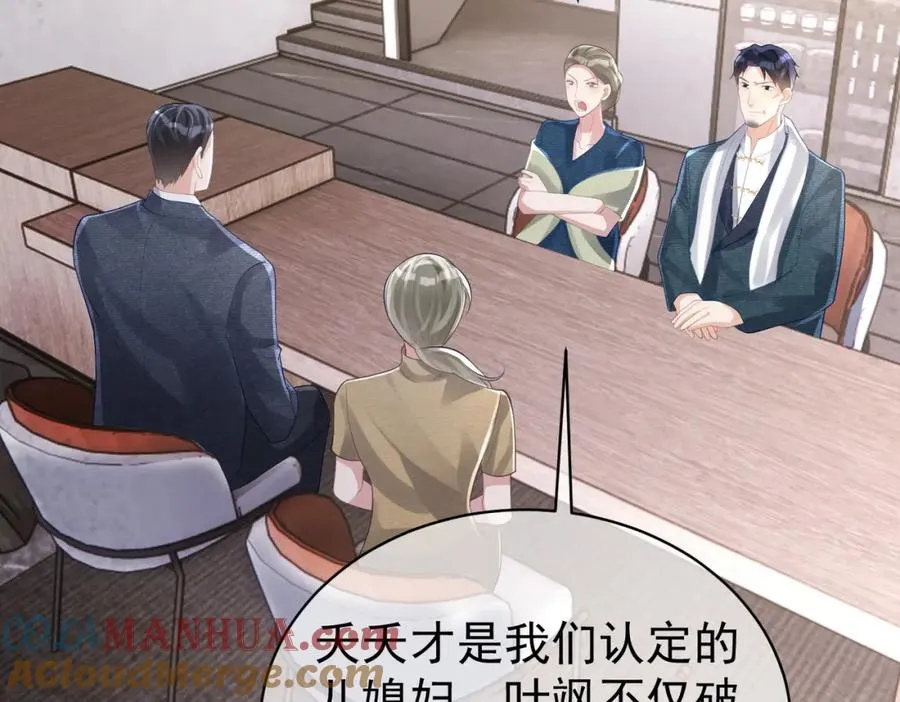 第37话 示弱 第81页