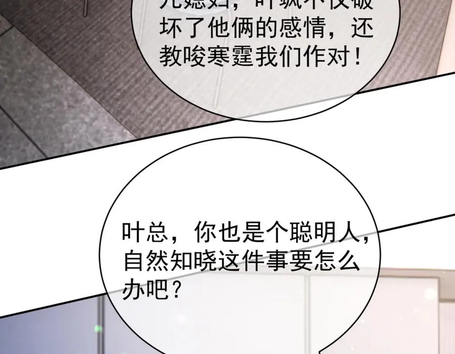 第37话 示弱 第82页