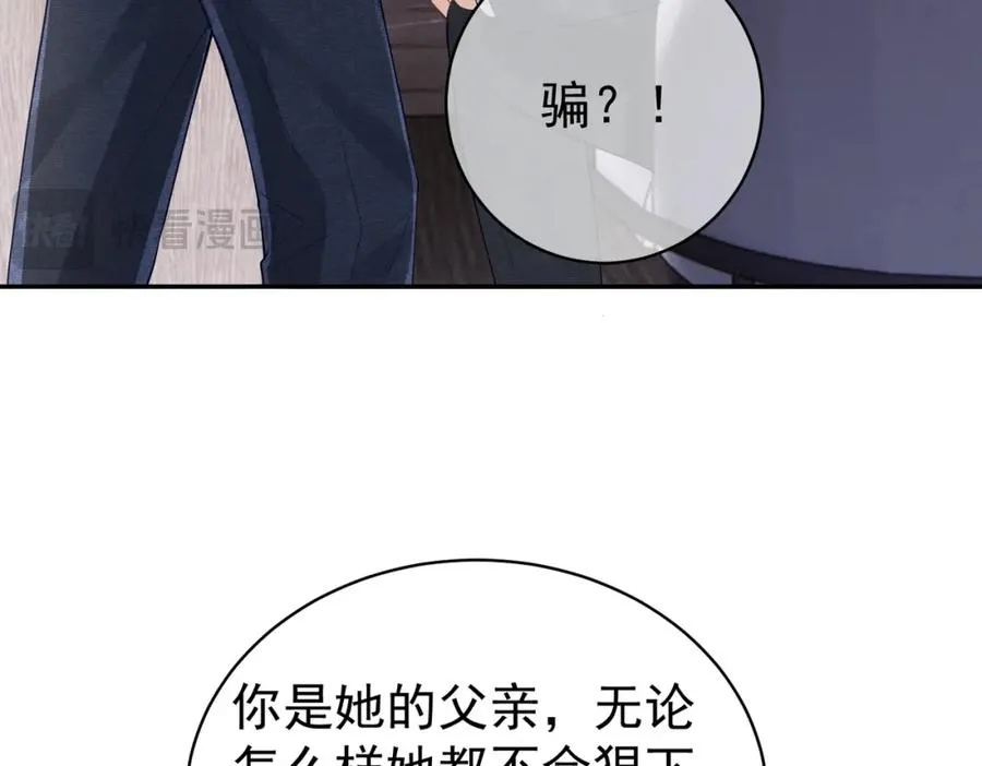 第37话 示弱 第87页