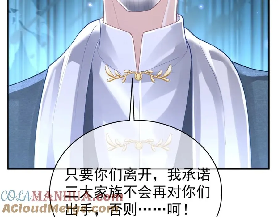 第37话 示弱 第89页