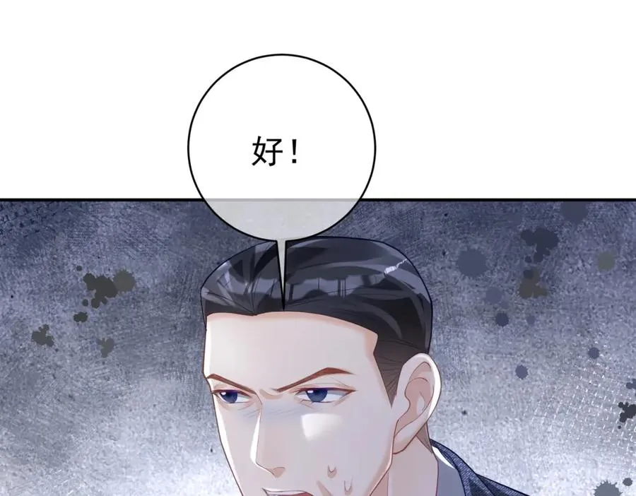 第37话 示弱 第91页