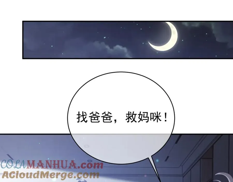 第37话 示弱 第93页