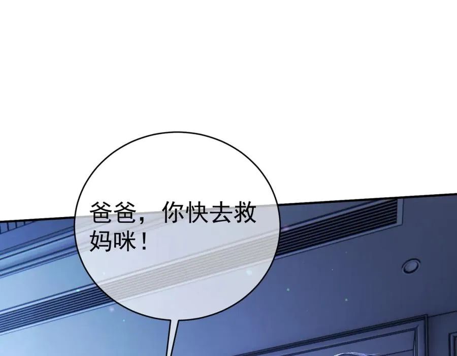 第37话 示弱 第95页