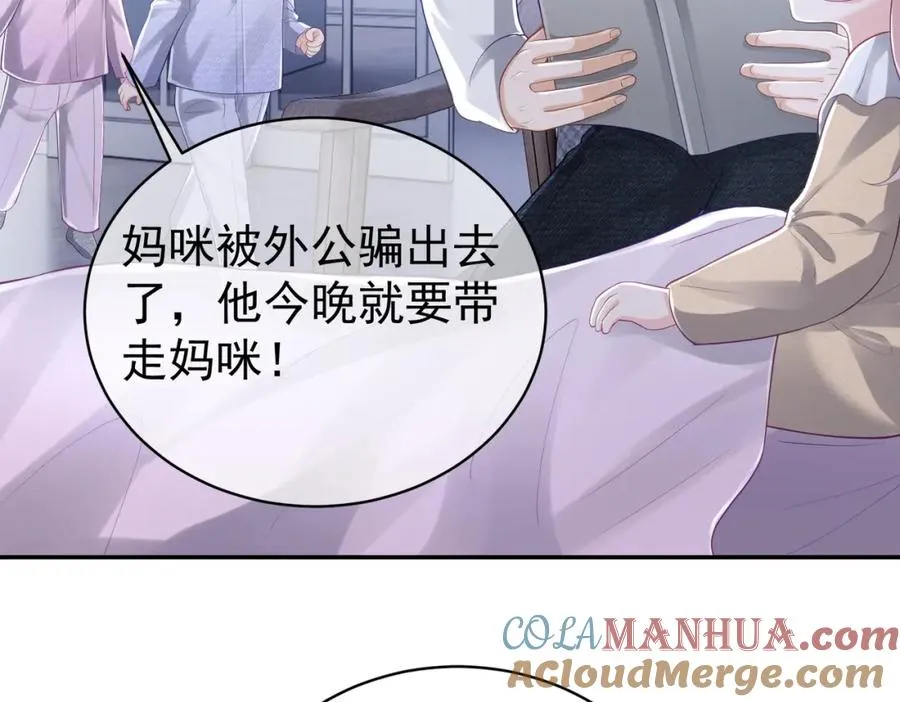 第37话 示弱 第97页