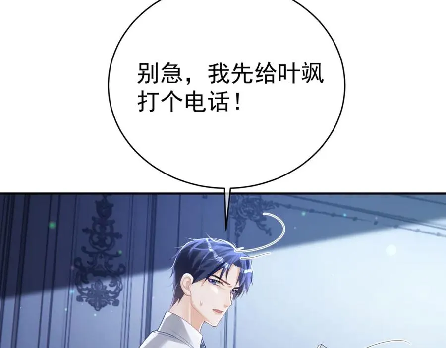 第37话 示弱 第98页