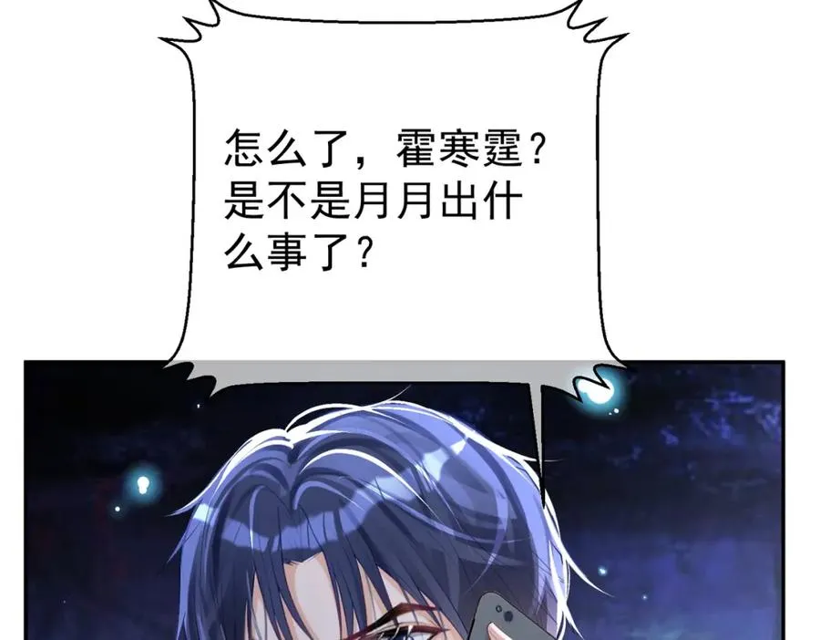 第37话 示弱 第100页