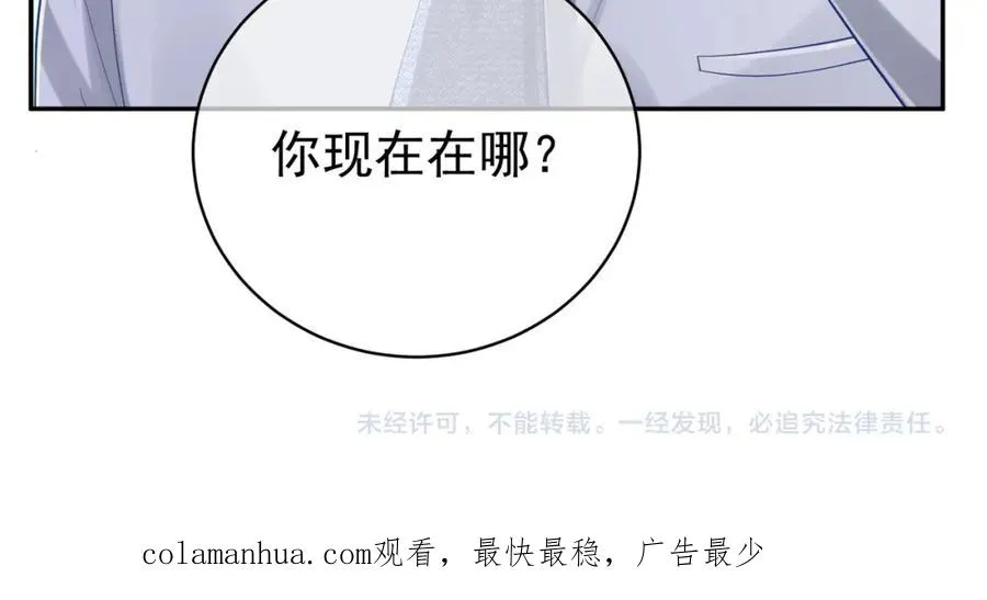 第37话 示弱 第102页