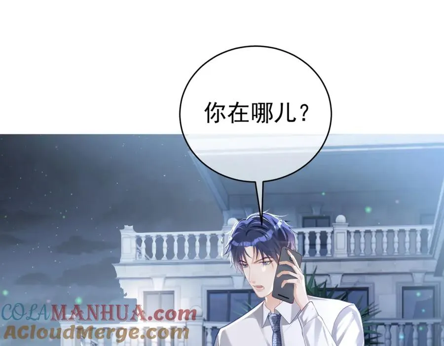 第38话 鸿门宴 第5页