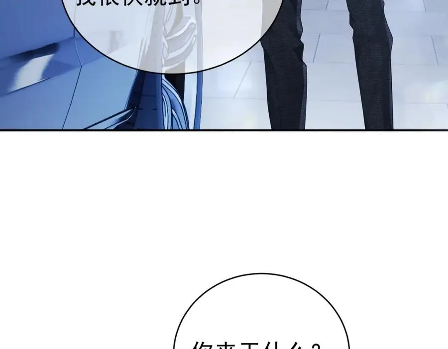 第38话 鸿门宴 第7页