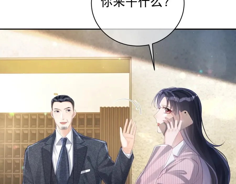第38话 鸿门宴 第8页