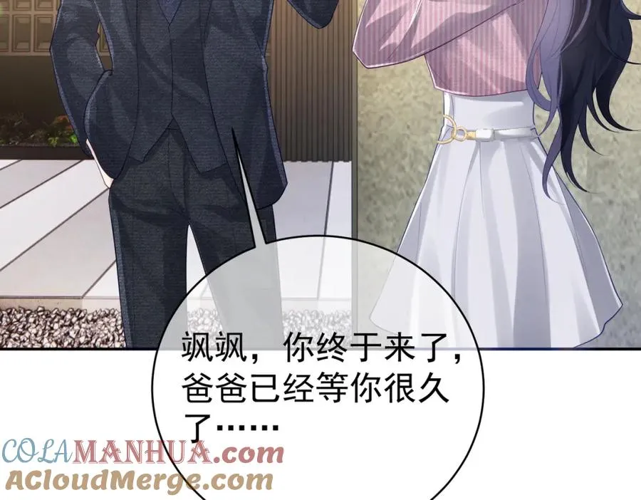 第38话 鸿门宴 第9页