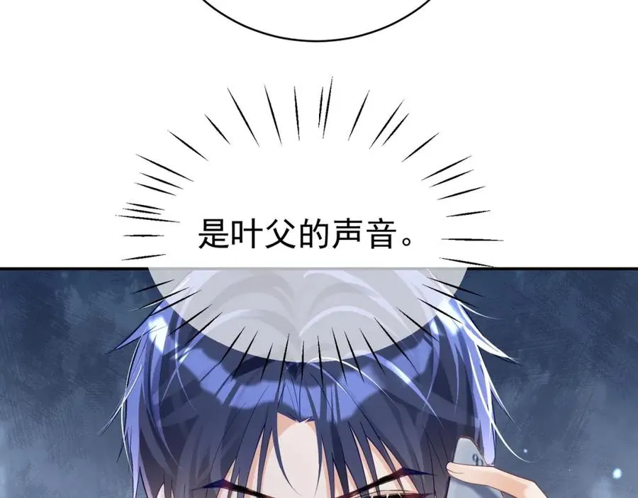 第38话 鸿门宴 第10页