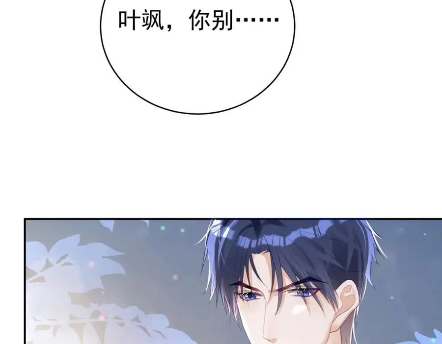 第38话 鸿门宴 第12页
