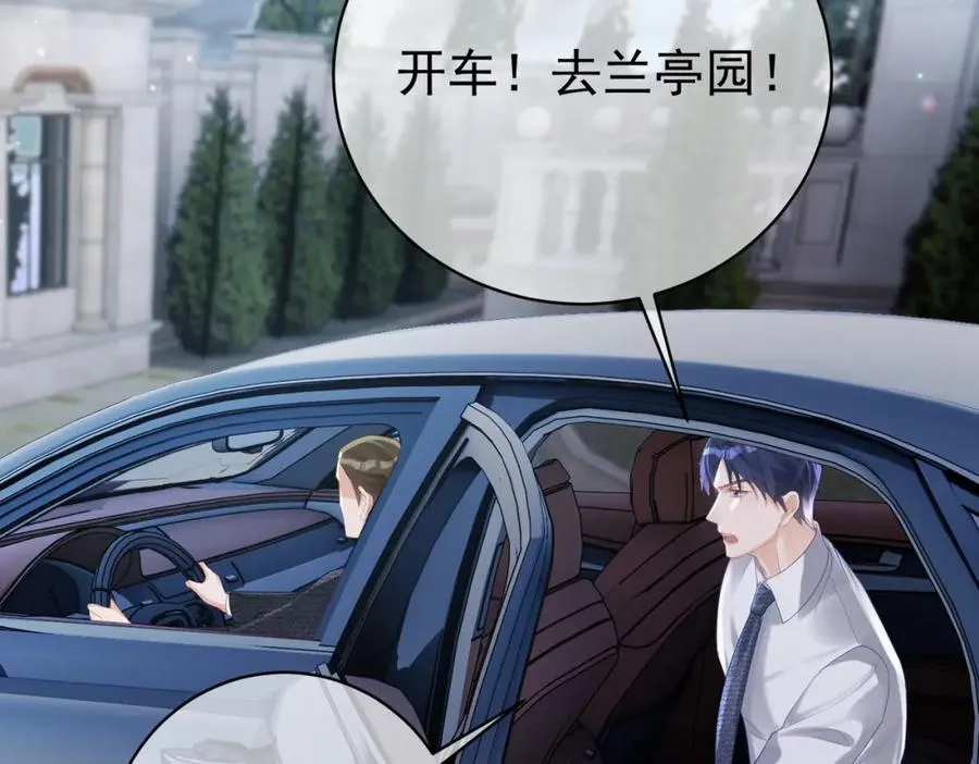 第38话 鸿门宴 第14页