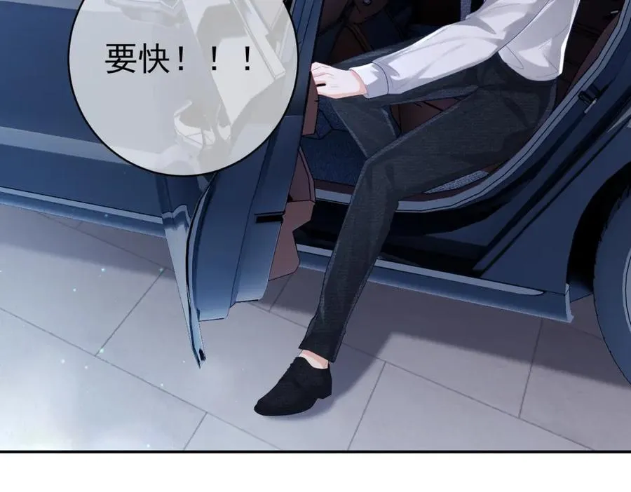 第38话 鸿门宴 第15页