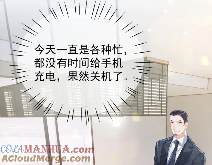 第38话 鸿门宴 第17页