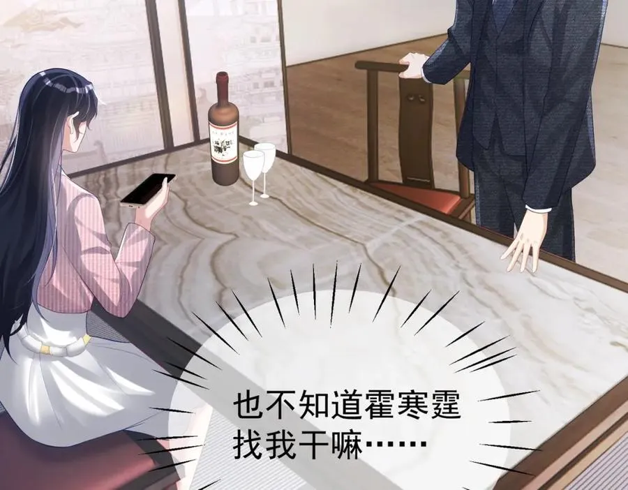 第38话 鸿门宴 第18页