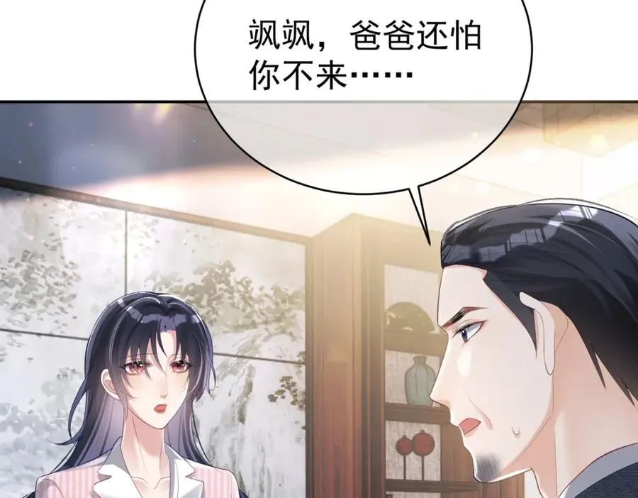 第38话 鸿门宴 第20页