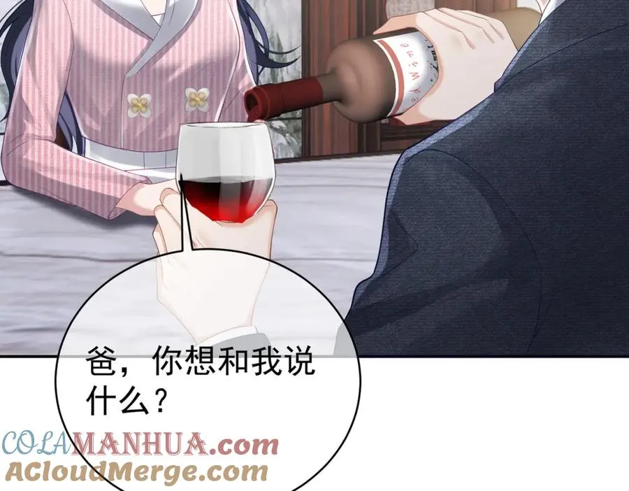 第38话 鸿门宴 第21页
