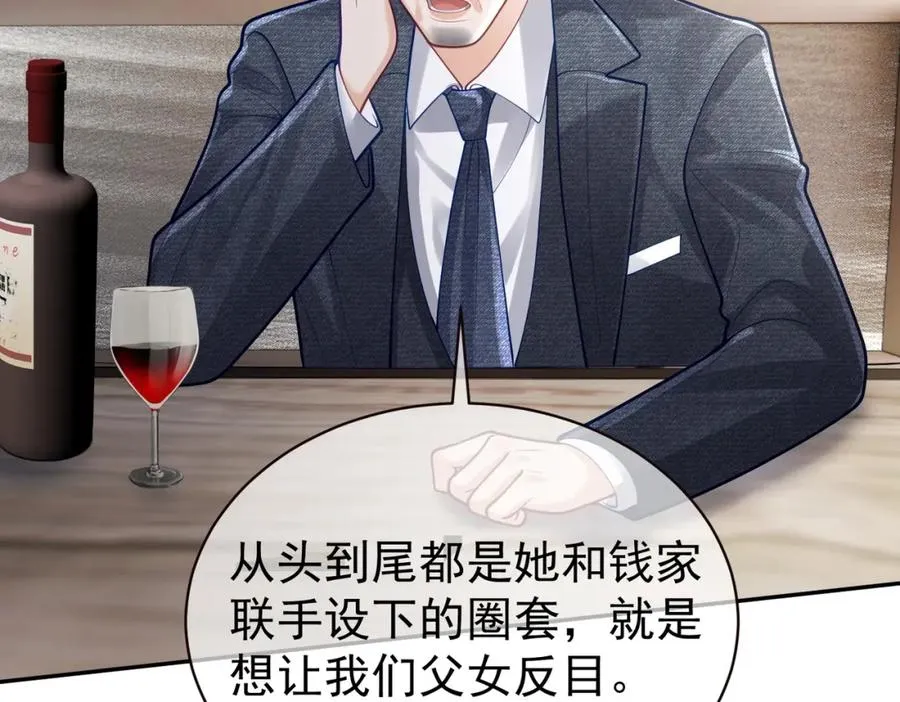 第38话 鸿门宴 第24页