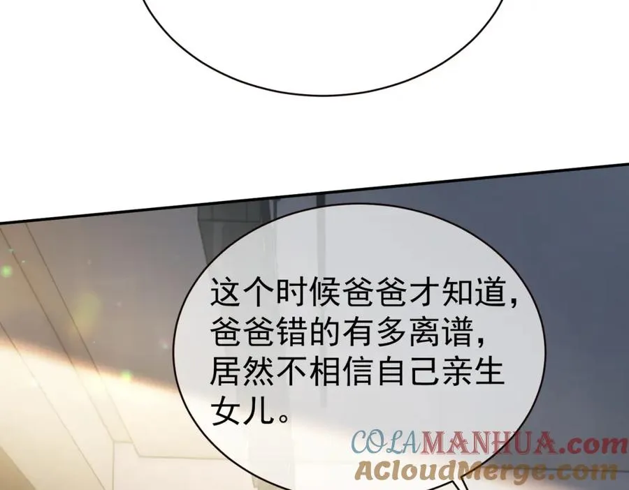 第38话 鸿门宴 第25页