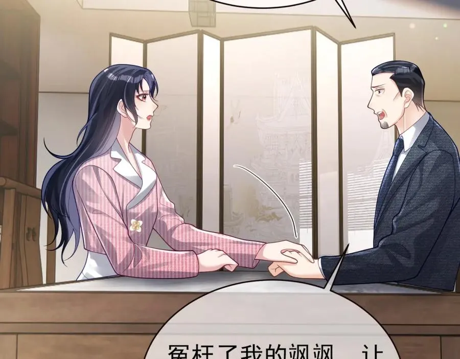 第38话 鸿门宴 第26页