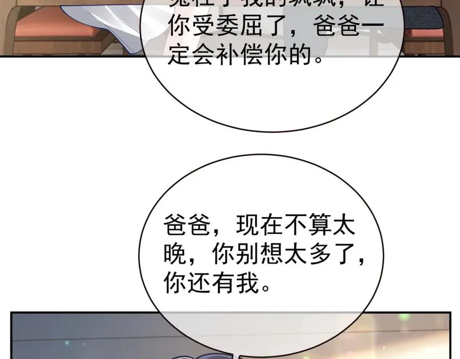 第38话 鸿门宴 第27页