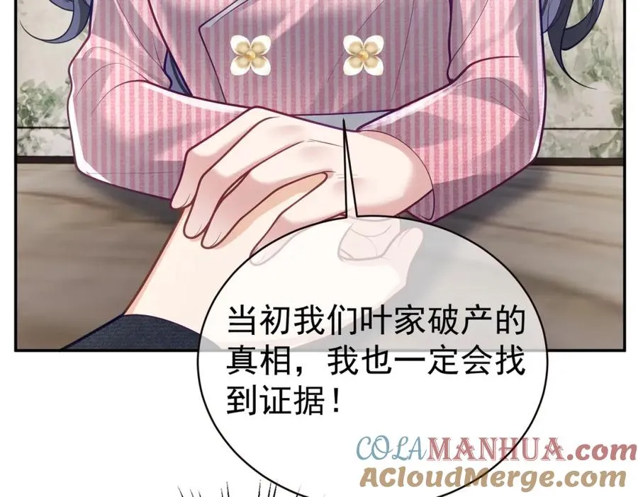 第38话 鸿门宴 第29页
