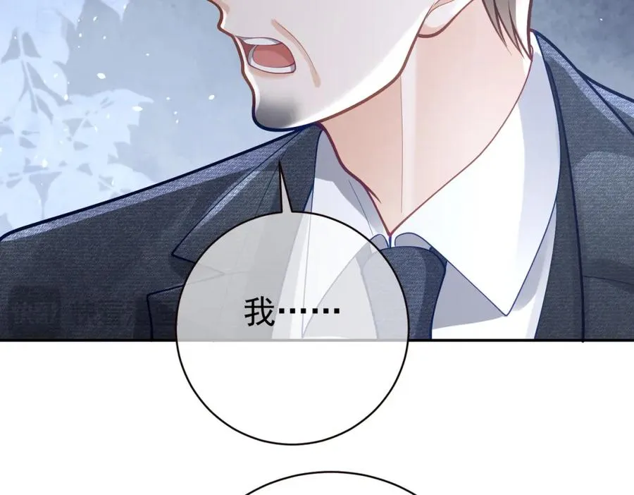 第38话 鸿门宴 第31页