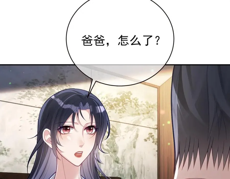 第38话 鸿门宴 第32页