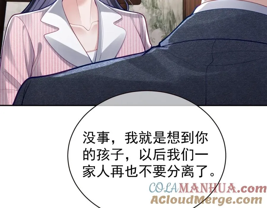 第38话 鸿门宴 第33页