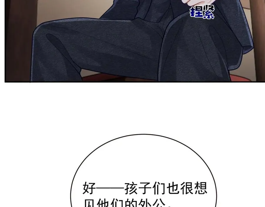 第38话 鸿门宴 第35页