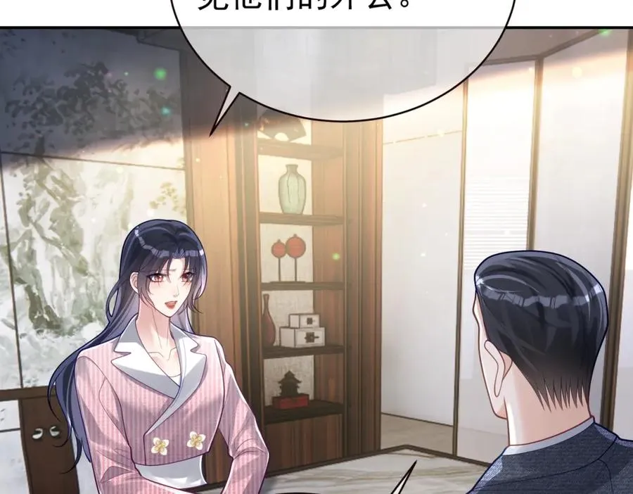 第38话 鸿门宴 第36页