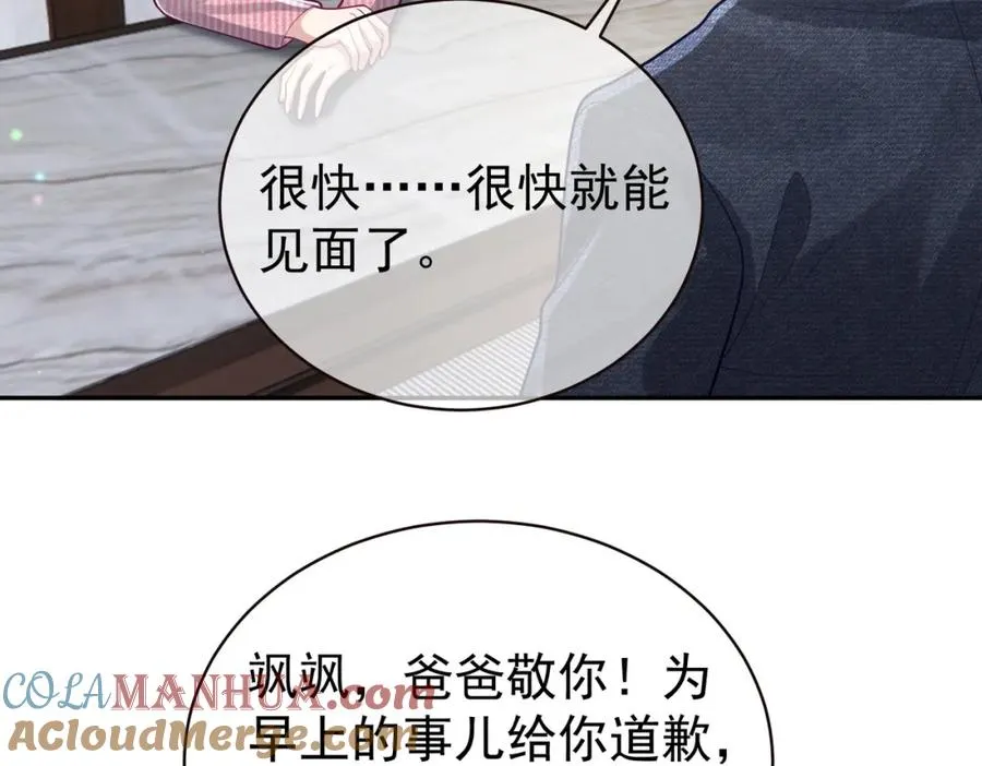 第38话 鸿门宴 第37页